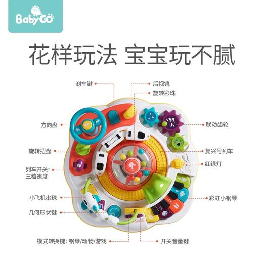 （超值）babygo儿童游戏桌 多功能玩具桌 早教桌 宝宝积木桌 商品图2