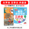 思维训练 小学生看图说话写话三步走  二年级基础篇 商品缩略图2