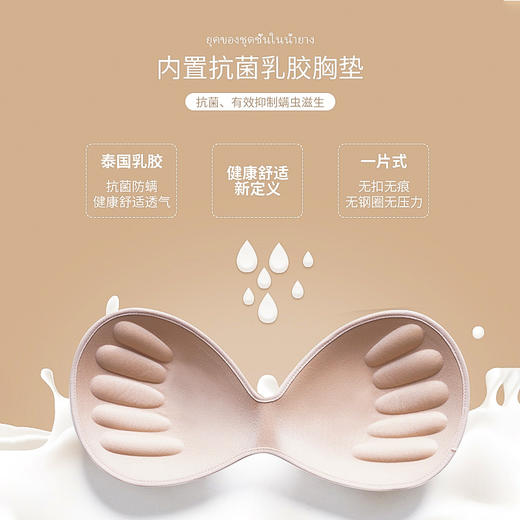 （超值）【新升级版】泰国依芙龄天然乳胶内衣聚拢文胸无痕无钢圈透气收腹乳 商品图2