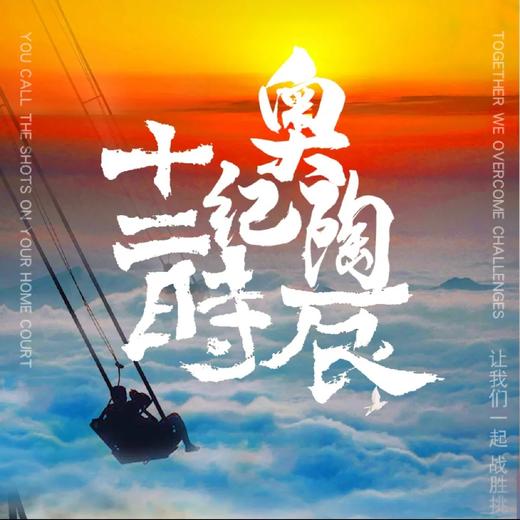 梦幻奥陶纪半自由行·通票畅玩 商品图0