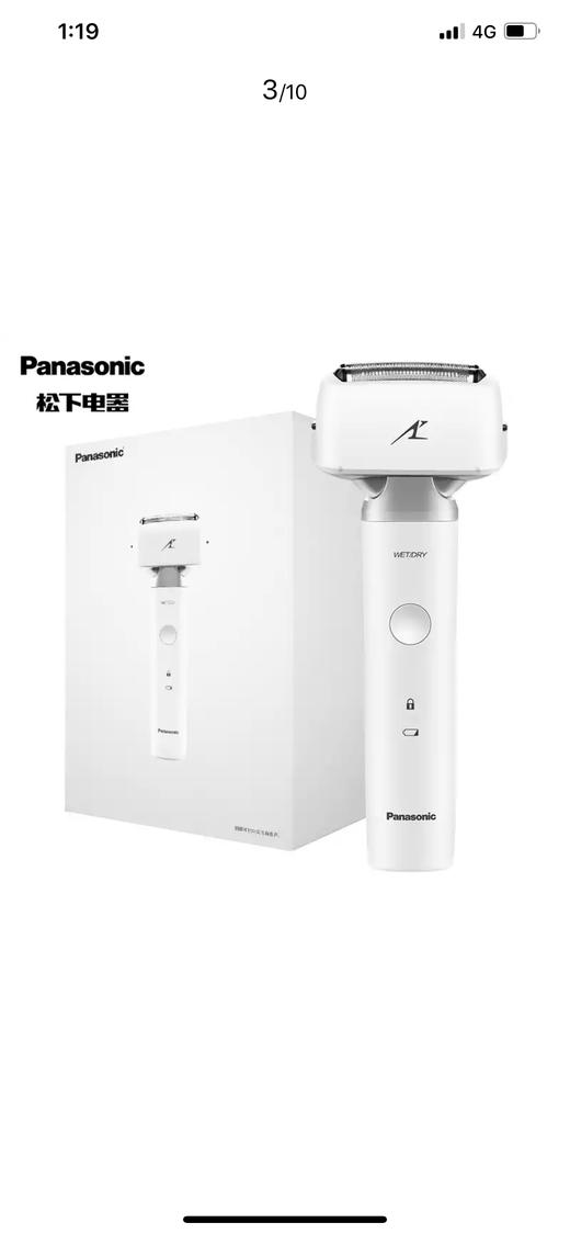 松下（Panasonic）小锤子剃须刀 高颜值 小红书力推 商品图12