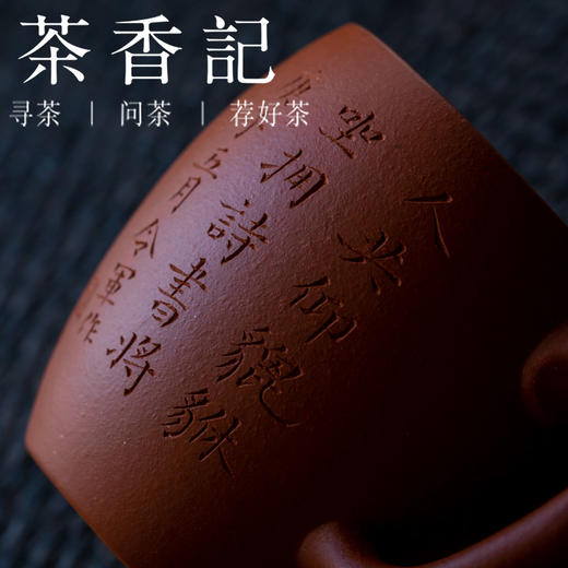 茶香记  小红泥刻绘紫砂壶 貔貅 刻绘 小红泥 细腻 温润 易养 商品图2