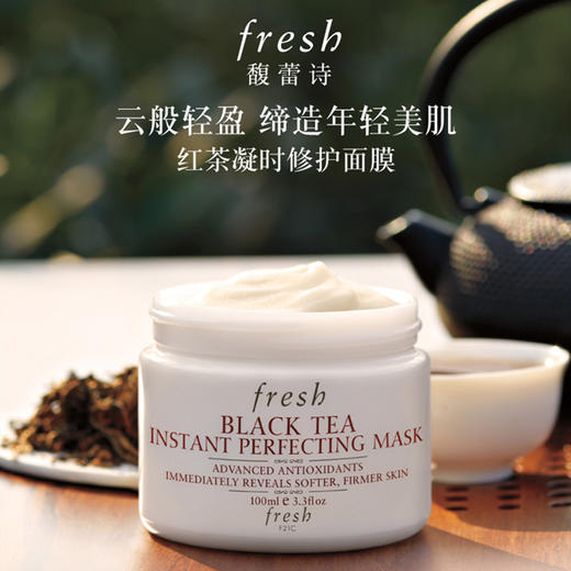 Fresh 馥蕾诗 土豆泥面膜 红茶凝时修护面膜 (100ml) 商品图1