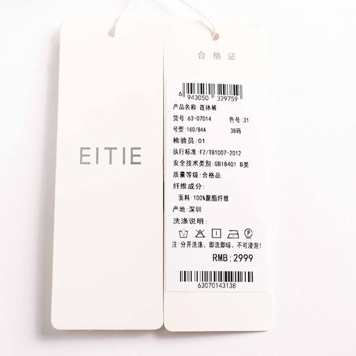 EITIE爱特爱6307014连体裤 商品图8