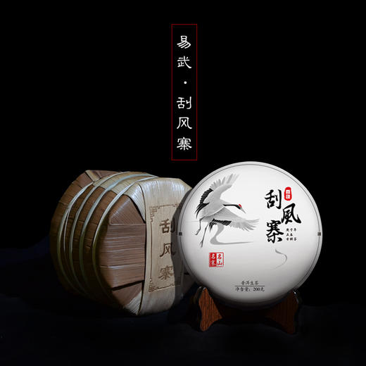 霏鸿茶叶 2020春茶刮风寨古树普洱茶生茶 高山云雾古树饼茶200g 商品图1