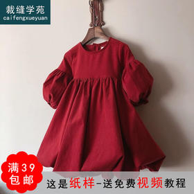裁缝学苑 TG62女童连衣裙服装纸样裁剪图童装新款泡泡袖儿童样板