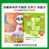 思维训练 小学生看图说话写话训练 一年级基础+提高篇(2册） 商品缩略图1