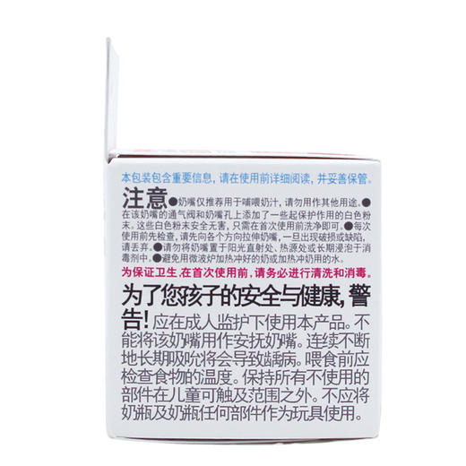 贝亲 日本进口Pigeon 自然实感宽口径奶嘴一只装 商品图3