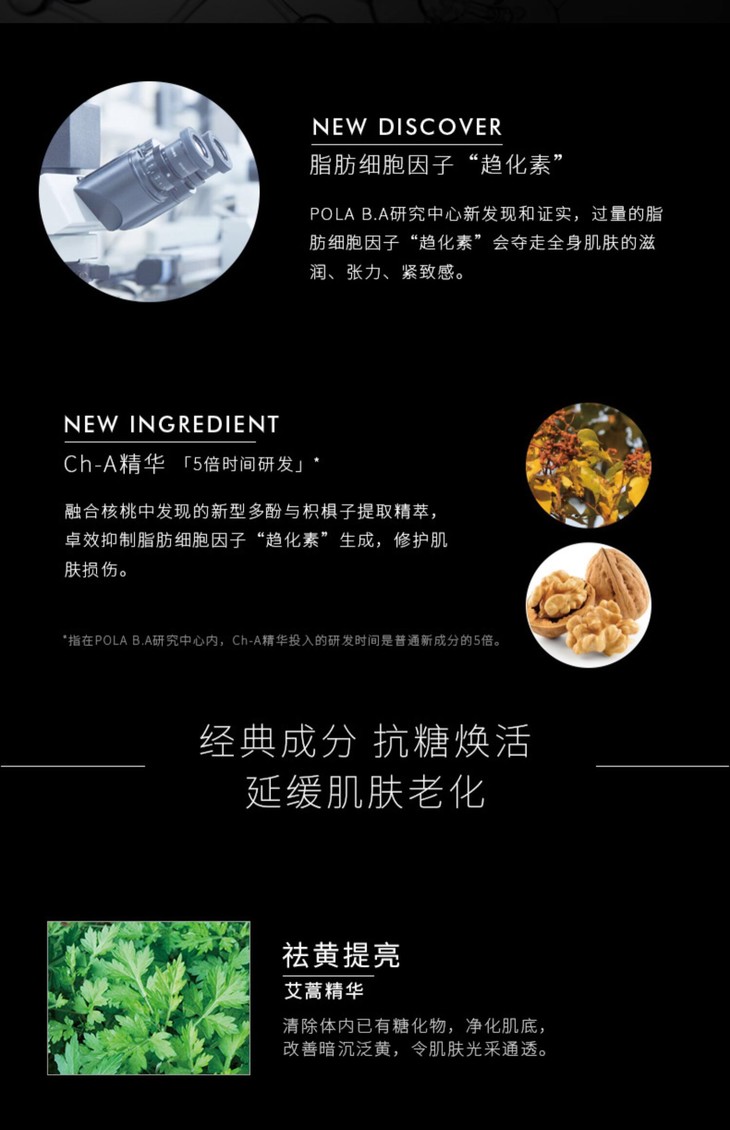 日本pola/宝丽抗糖丸 180粒