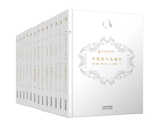 【貔貅肉仙专享】新译莎士比亚全集 商品图0