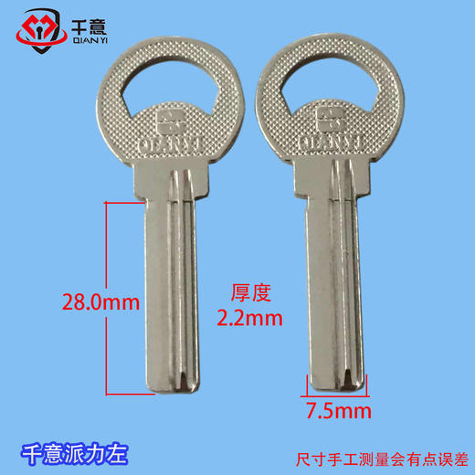 千意派力左 商品图0