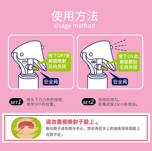 宝宝金水驱蚊液200ml（喷雾型）温和防蚊 舒缓皮肤不适 户外旅游驱蚊 远离蚊叮虫咬JPY带授权招加盟代理 商品图9