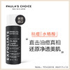 Paula's Choice宝拉珍选2%水杨酸焕采精华液 收缩毛孔粗大祛痘去闭口 商品缩略图4