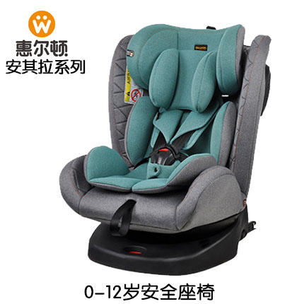 （超值）welldon惠尔顿  星耀儿童汽车安全座椅 商品图1