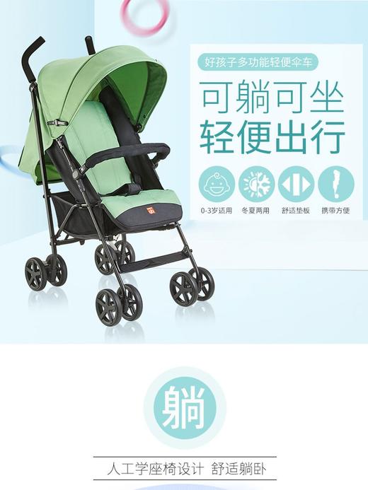 好孩子gb轻便伞车避震手推车绿色D420JPY带授权招加盟代理 商品图1