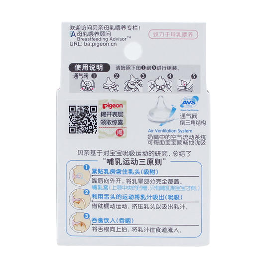 贝亲 日本进口Pigeon 自然实感宽口径奶嘴一只装 商品图4
