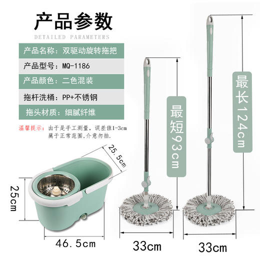 MCQUEEN麦昆MQ-1186好神拖不锈钢双驱动手压式旋转拖把2546.5cm颜色随机单套 商品图3