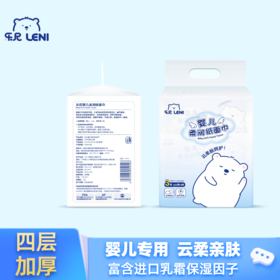 乐尼婴儿柔润面巾纸100抽*3包LH002#