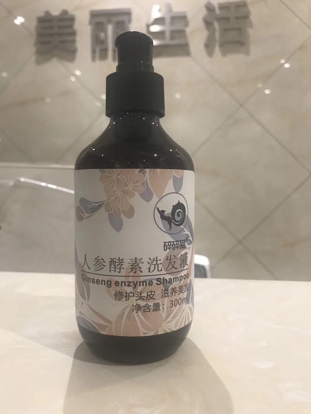 人参酵素洗发水中药熬制防脱止痒不用护发素对头皮极好原价98元现138