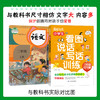 思维训练 小学生看图说话写话训练  二年级提高篇 商品缩略图1
