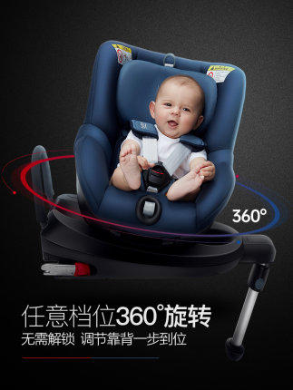（超值）britax宝得适 双面骑士 儿童安全座椅0-4岁360°旋转汽车车载isofix 商品图1