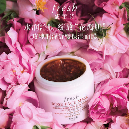 Fresh 馥蕾诗 玫瑰保湿面膜(100ml) 商品图1