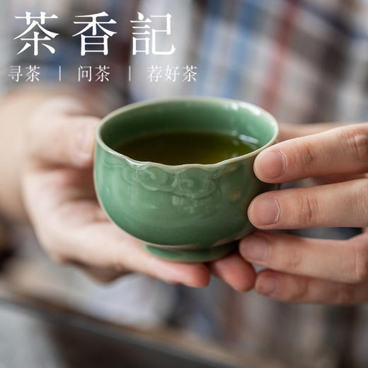 茶香记 龙泉青瓷弟窑老梅青系列手工杯祥云花边杯110ml茶杯主人杯 商品图4