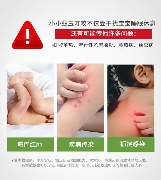 宝宝金水驱蚊液200ml（喷雾型）温和防蚊 舒缓皮肤不适 户外旅游驱蚊 远离蚊叮虫咬JPY带授权招加盟代理 商品图2