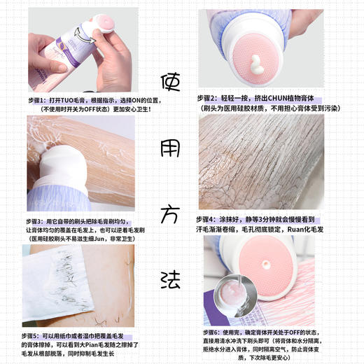 （超值）韩国jeosseo肌之悠脱毛膏女士腋下全身腿毛男硅胶刷头温和无刺激 商品图4