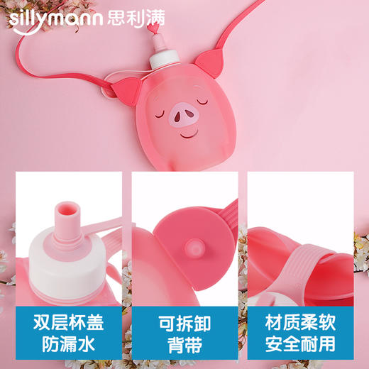 （超值）韩国Sillymann思利满朱莫妮硅胶猪猪水袋 商品图4