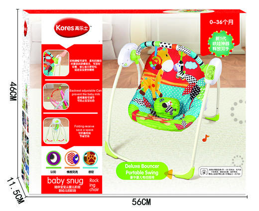 高乐士电动秋千摇椅 商品图2