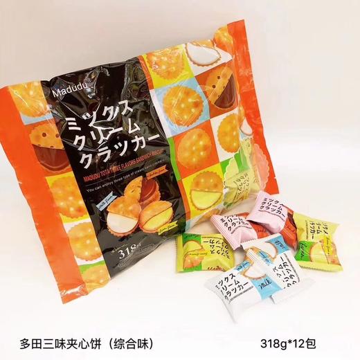 Madudu 多田夹心饼 综合味/包 8885014760520 1*12 商品图1