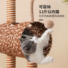 zeze长颈鹿猫爬架-B（包邮） 商品缩略图2
