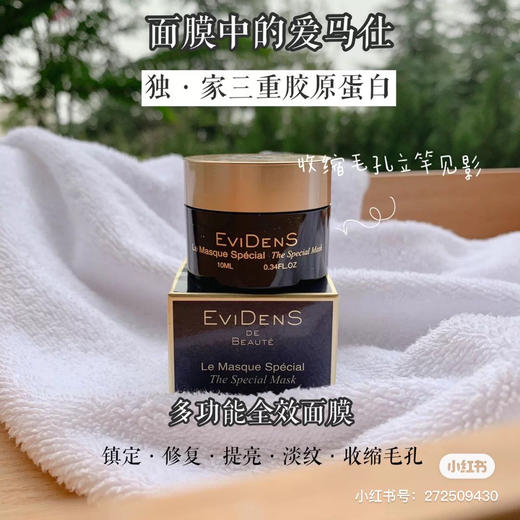 法国EVI超级面膜10ml 商品图3