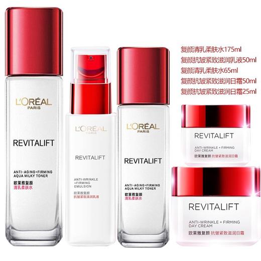 L'oreal/欧莱雅 复眼抗皱紧致系列 礼盒装单套 商品图0