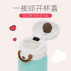 （超值）膳魔师保温杯LINE FRIENDS联名儿童保温杯 直饮杯 350ml 商品缩略图3