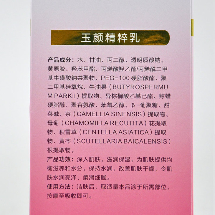 苯氧乙醇在身体乳内的作用(苯氧乙醇在身体乳内的作用与功效)