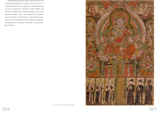 敦煌粉本与绢画精粹 商品图2