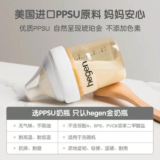（超值）新加坡hegen新生儿ppsu奶瓶 三种规格 商品图2