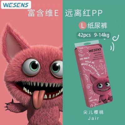 （超值）WESENS卫神 小怪兽婴儿纸尿裤拉拉裤 商品图6
