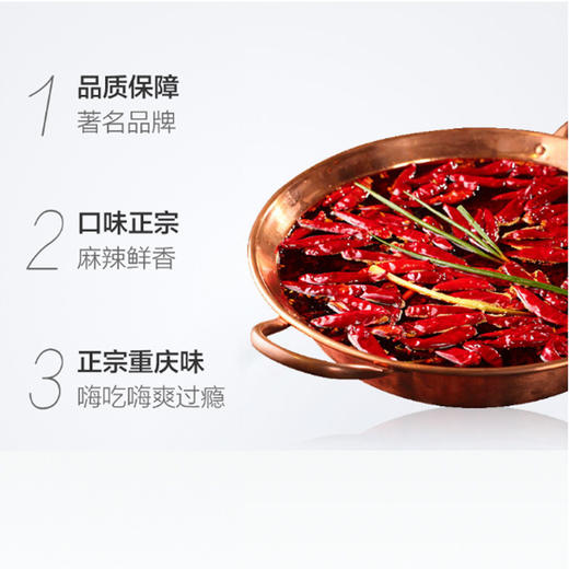 德庄 高辣 大火锅底料150g 商品图2