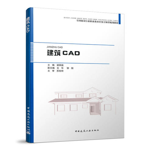 建筑CAD 商品图0