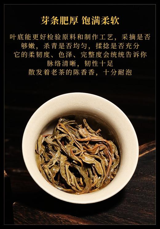 166     ●●回馈新老客户●●●，原价400+++，现在只要100元一片！！！勐库永德●木叶醇早春●2012年， 商品图7