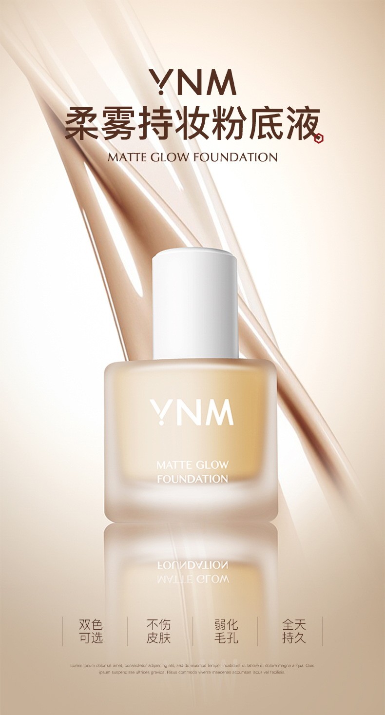 送粉底刷ynm粉底液遮瑕隔离养肤保湿持久控油