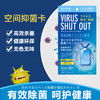 （超值）日本TOAMTI杀菌 消毒卡 儿童老人 防护卡 商品缩略图6