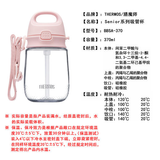 （超值）膳魔师 儿童吸管杯 猪猪便携水杯 学饮杯 恐龙杯 370ml 商品图4