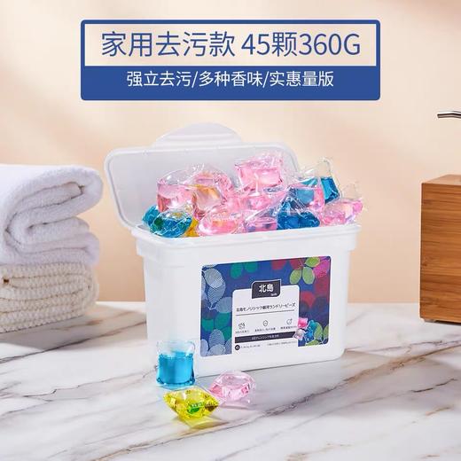 （超值）日本北岛洗衣凝珠三合一香水型除菌强力去污持久留香除螨洗衣液 商品图3