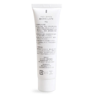 （超值）日本babysmile 儿童牙膏 甜橙味45g 商品图7