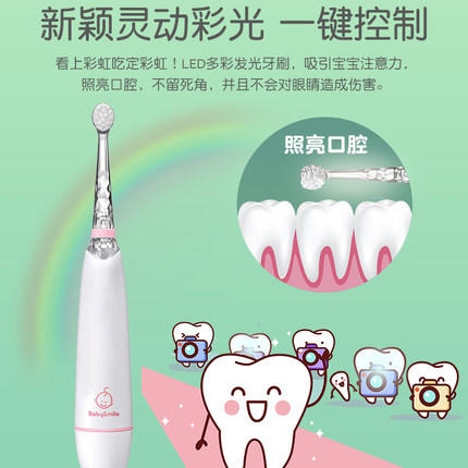 （超值）日本babySmile 新款儿童电动牙刷  带软毛刷头 商品图2