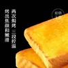【江浙沪包邮】岩烧乳酪夹心吐司面包片 2.49元/包 50g 10包起卖 早餐必备 商品缩略图6